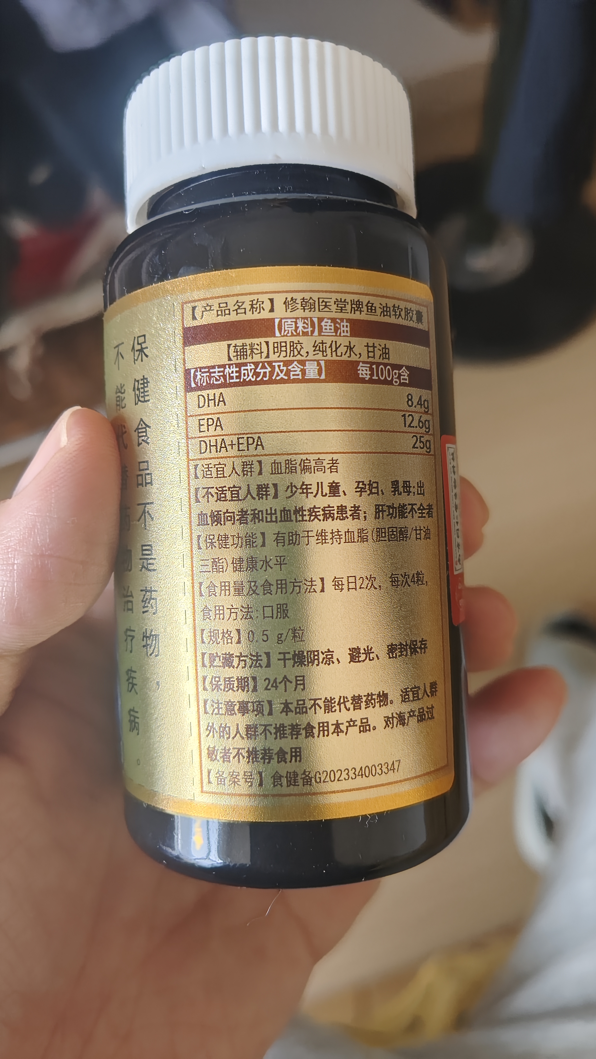 南京同仁堂生物科技高浓度鱼油胶囊omega-3呵护心脑眼健康DHAEPA非鱼肝油 1瓶【高含量鱼油】 60粒*1瓶 实拍图