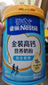 雀巢（Nestle）金装高钙营养奶粉850g成人奶粉中老年学生男士女士全家营养早餐 实拍图