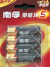 南孚5号电池16粒 五号碱性 聚能环5代 适用血压计/燃气表/遥控器/电子秤/挂钟/无线鼠标/计算器/玩具等 实拍图