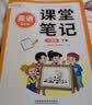 2026斗半匠课堂笔记三年级下册英语外研版三起点黄冈学霸随堂笔记同步教材全解小学生课前预习课后复习辅导书 开学季 实拍图