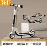 361°大儿童滑板车6-10-12-16岁以上便携式青少年代步神器两轮双刹车 【简约白】双刹车/闪光轮 实拍图