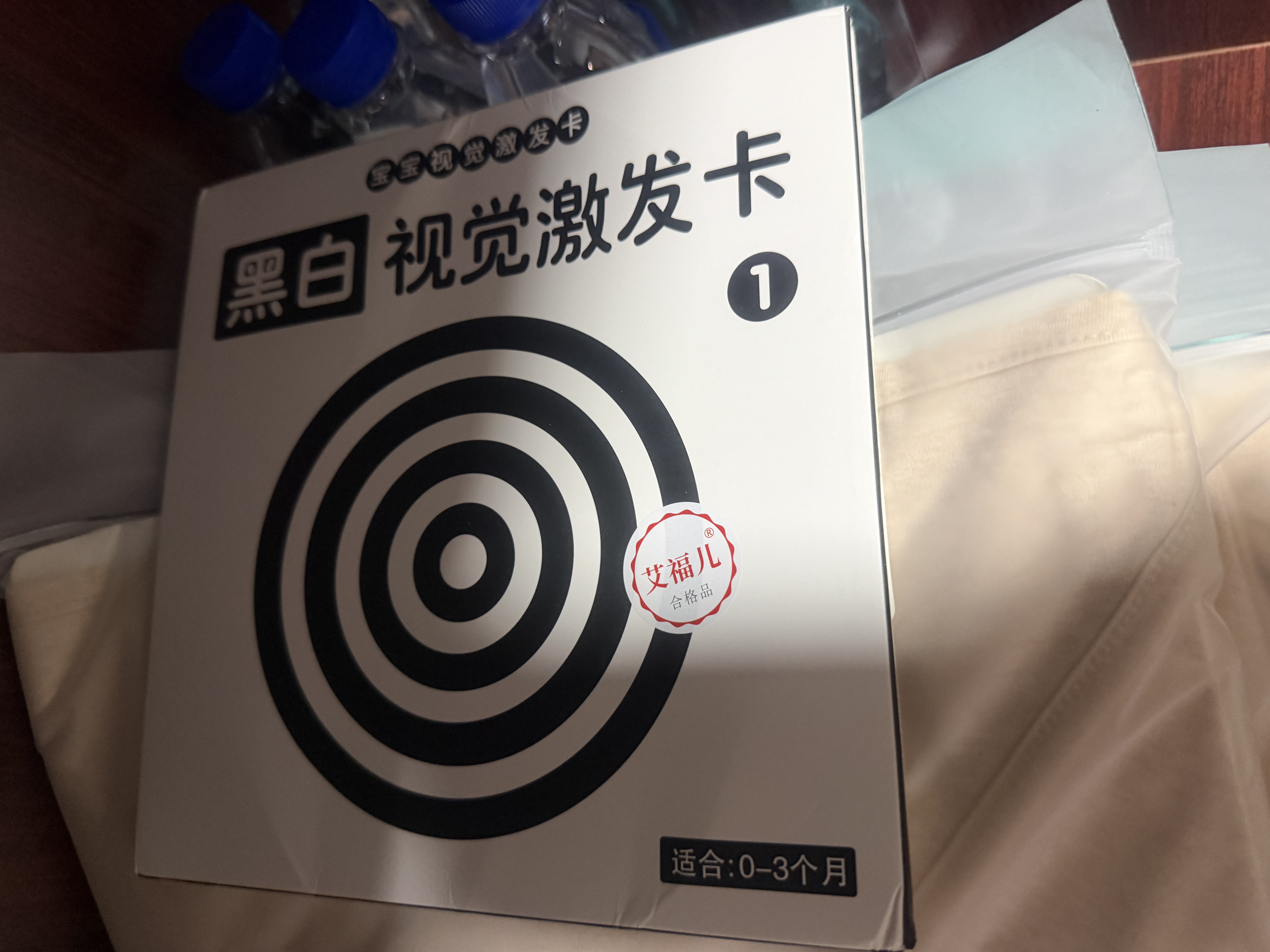 艾福儿黑白卡新生儿0-3个月婴儿早教视觉激发卡片追视闪卡彩色认知宝宝 20张40种图案【大卡-圆圈】 实拍图