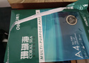 得力（deli）珊瑚海A4打印纸 70g500张单包复印纸 双面草稿纸 打印作业 书写绘画7362【销冠系列】 实拍图