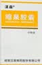 【5盒装】汉森 缩泉胶囊 0.3g*60粒  实拍图