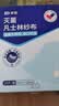 振德（ZHENDE）凡士林医用油布纱布块伤口敷料烧烫伤内腔造瘘甲沟炎纱布10cm15片 实拍图