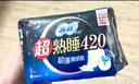 苏菲【黄油小熊】超熟睡柔棉感超长量多夜用卫生巾42cm8片姨妈巾自营 实拍图