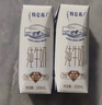 蒙牛特仑苏脱脂纯牛奶250ml*16盒 健身减脂 送礼盒装 实拍图