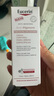 优色林（Eucerin）身体乳 美白保湿焕亮肤改善肤色 20ml【付费试用】 实拍图
