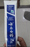 云南白药【采销推荐】经典薄荷护龈牙膏套装 清新口气改善牙龈问题210g*2 实拍图