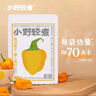 小野轻煮干锅酱微辣150g 家用调料瓶装微辣干锅鸡翅虾底料 实拍图