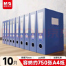 得力（deli）10只75mmA4加厚PP粘扣文件盒档案盒资料盒凭证文件收纳盒财会用品27037蓝色得力办公好物 实拍图