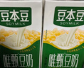 豆本豆唯甄豆奶250ml*24盒植物蛋白饮料儿童营养学生早餐奶整箱礼盒批发 实拍图