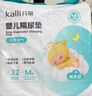 开丽（Kaili）婴儿一次性隔尿垫护理垫防水透气40片60*45CM儿童夏季必备 晒单实拍图