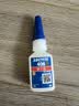 乐泰/loctite 406 强力快干胶 橡胶快速固化瞬干胶  502升级  EPDM塑料金属和弹性材料胶水20g 1支 实拍图