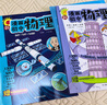 漫画初中物理（全2册）小学初中物理提前学同步教材漫画图解核心考点真题训练思维导图速记物理必背知识点 实拍图