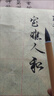 六品堂中国画毛笔套装初学者专用工笔画狼毫小红毛鼠须勾线笔叶筋瘦金体临摹花鸟白描线边【5支装】 实拍图
