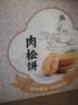 百草味肉松饼1000g 早餐面包蛋糕代餐糕点办公室点心休闲零食企业团购 实拍图