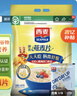 西麦即食燕麦片 复合牛奶 有机营养健康代餐早餐冲泡谷物食品 【热销推荐纯麦】 2015g[含赠] 实拍图