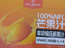 1号会员店100%NFC芒果汁 0脂0添加纯果蔬汁鲜果水果榨汁饮品饮料1L*4整箱装 实拍图