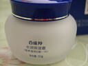 百雀羚（PECHOIN）水润保湿霜营养滋润(新一代)50g补水滋润面霜母亲节礼物 实拍图