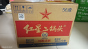 红星二锅头 大二 清香型白酒 56度 500ml*12瓶 整箱装 纯粮口粮酒 实拍图