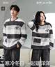 猫人【条纹珊瑚绒】情侣睡衣男秋冬熊猫加绒加厚男士保暖家居服文艺风 实拍图