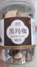 塞上天香黑玛咖片中药材原料500g玛卡干片男士泡水泡茶马卡搭淫羊藿叶泡酒 黑玛咖 250g*2罐 实拍图