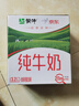 蒙牛全脂纯牛奶211ml*10盒 小规格易吸收 实拍图