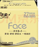 洁柔有芯卷纸 黑Face4层180克*27卷 高克重 厕纸卫生纸卷筒纸纸巾整箱 实拍图