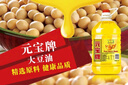 元宝 食用油 大豆油 5L 实拍图