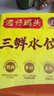湾仔码头三鲜水饺1320g66只饺子早餐速食半成品面点速冻饺子 实拍图