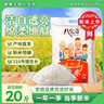 八宝贡新米一季稻米贡米云南珍品家米10kg真空包装长粒香大米 实拍图