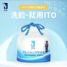 ITO（艾特柔）一次性洗脸巾70节*9卷加厚擦脸巾洁面巾绵柔巾美容院洗面巾纸毛巾 实拍图