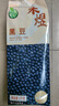 禾煜黑豆 2斤（绿芯 无染色 可打豆浆 五谷杂粮 东北 五谷 大米伴侣） 实拍图
