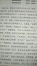 全新正版 傅佩荣解读易经讲易经详解学易经64卦傅佩荣译解易经详解入门书籍中文简体版易经六十四卦图解书讲经典系列书研究出版社 傅佩荣讲易经详解六十四卦 实拍图