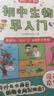 初中生物+地理早入门（2册）中小学基础知识提前学漫画图解十万个为什么理科思维训练儿童科普百科全书 实拍图