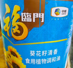 福临门食用油 葵花籽清香食用植物调和油5L 中粮出品 新老包装随机发货 实拍图