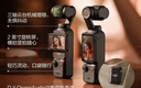 大疆 DJI Osmo Pocket 3 标准版 一英寸口袋云台相机 OP灵眸手持数码相机 旅游vlog 便携美颜摄像 实拍图