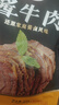 大希地酱卤牛肉(100g*2)开袋即食下酒菜熟食真空零食纯肉速食品非牛腱子 实拍图
