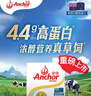 安佳（Anchor）4.4g原生高钙高蛋白全脂牛奶1L*6盒 新西兰进口草饲牛奶礼盒 实拍图