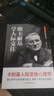 京东特价多本优惠】励志成功书 没有伞的孩子必须努力奔跑别让拖延症毁掉你越努力越幸运情商高就是会说话幽默沟通人际交往书籍 人际交往心理学 实拍图