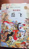 【全10册】中国名人绘本系列中英双语版 孔子屈原钱学森王羲之郑成功华罗庚岳飞名人传记励志故事中小学生课外阅读  实拍图