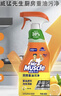 威猛先生（Mr Muscle） 油污清洁剂 455g+455g*3瓶补充装 柑橘香 厨房重油污净 实拍图