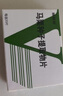 6盒装 [威利坦]马栗种子提取物片 0.4g*20片/盒 实拍图
