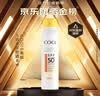 高姿美白防晒喷雾SPF50+120ml防水防汗防紫外线户外便携男女防晒霜 实拍图
