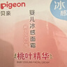 贝亲（Pigeon）桃叶儿童面霜长效保湿滋润润肤身体乳婴儿宝宝面霜 50g IA307 实拍图