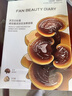 FAN BEAUTY DIARY灵芝油膏面膜5片 抗皱紧致舒缓补水保湿滋养修护 母亲节礼物 实拍图