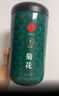 同仁堂品牌 北京同仁堂大朵菊花茶80g贡菊安徽可与花草茶泡水喝养生茶 实拍图