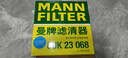 曼牌滤清器（MANNFILTER）空调滤清器空调滤芯CUK23068适配红旗23-25款H5/H6/HQ9/HS7奔腾M9 实拍图