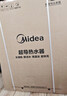 美的（Midea）【超导热水器DW9】4300W速热澎湃热水家用小尺寸无胆鲜活水电热水器扁桶国家补贴15% CD80-DW9 实拍图